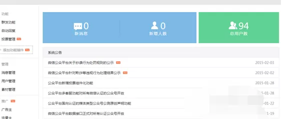 如何在微信公众平台中绑定管理员微信号？在微信公众平台中绑定管理员微信号的方法