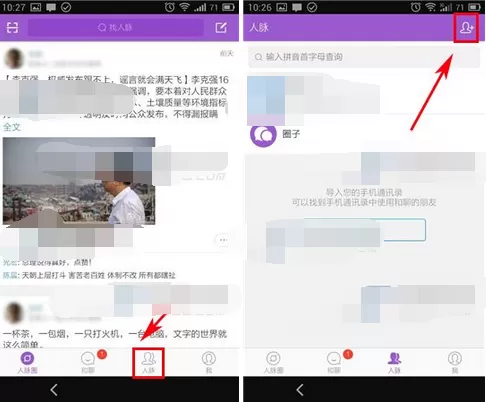 如何在和聊中添加好友？在和聊中添加好友的教程