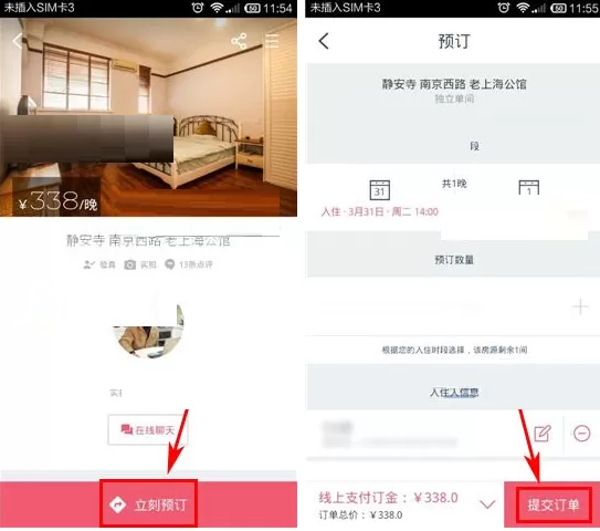 小猪短租怎样预订房源?小猪短租预订房源的具体操作
