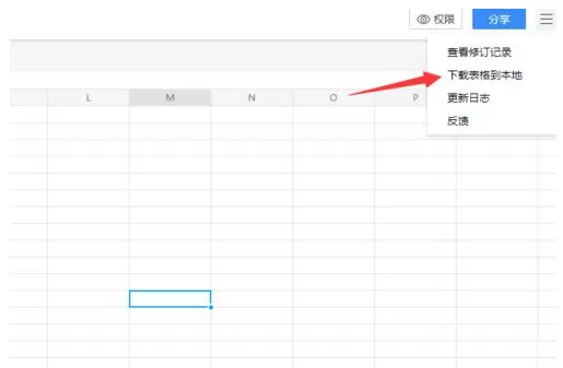 腾讯TIM如何新建表格?腾讯TIM新建表格的具体操作