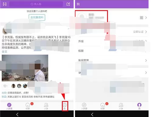 如何在和聊中修改资料？在和聊中修改资料的具体方法