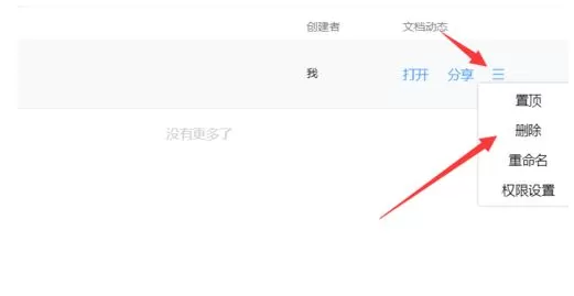 腾讯TIM如何新建表格?腾讯TIM新建表格的具体操作