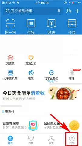 支付宝如何开启新消息支付宝内横幅提醒？