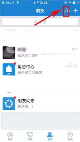 支付宝禁止群成员邀请好友的具体操作