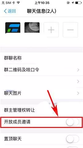 支付宝禁止群成员邀请好友的具体操作