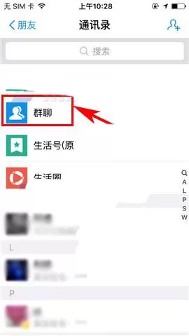 支付宝禁止群成员邀请好友的具体操作