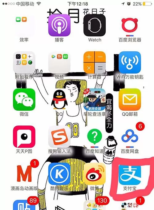 支付宝如何获得健康果?支付宝获得健康果的具体操作