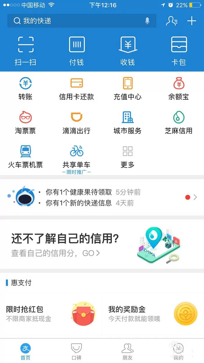 支付宝如何获得健康果?支付宝获得健康果的具体操作