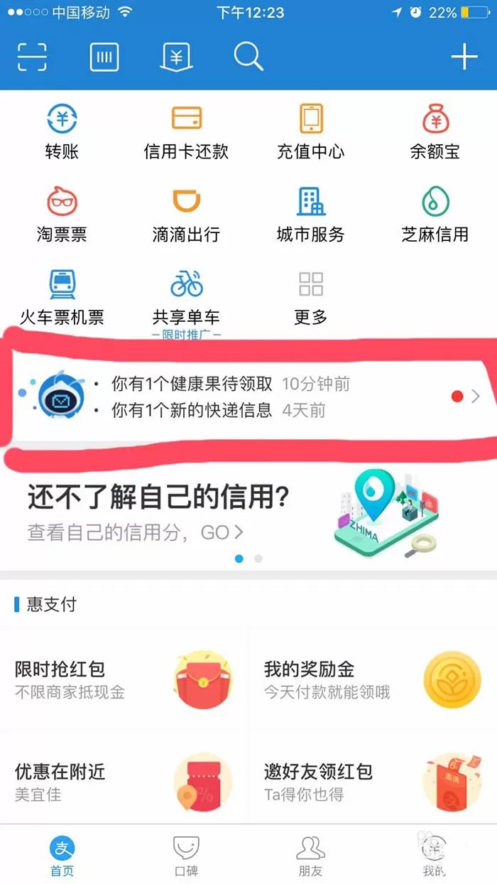 支付宝如何获得健康果?支付宝获得健康果的具体操作