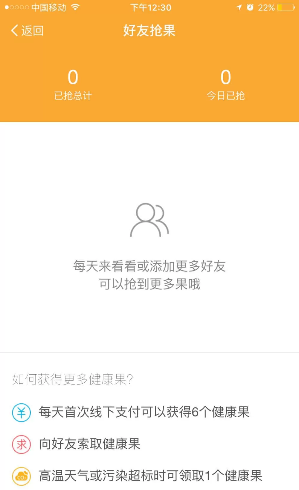 支付宝如何获得健康果?支付宝获得健康果的具体操作