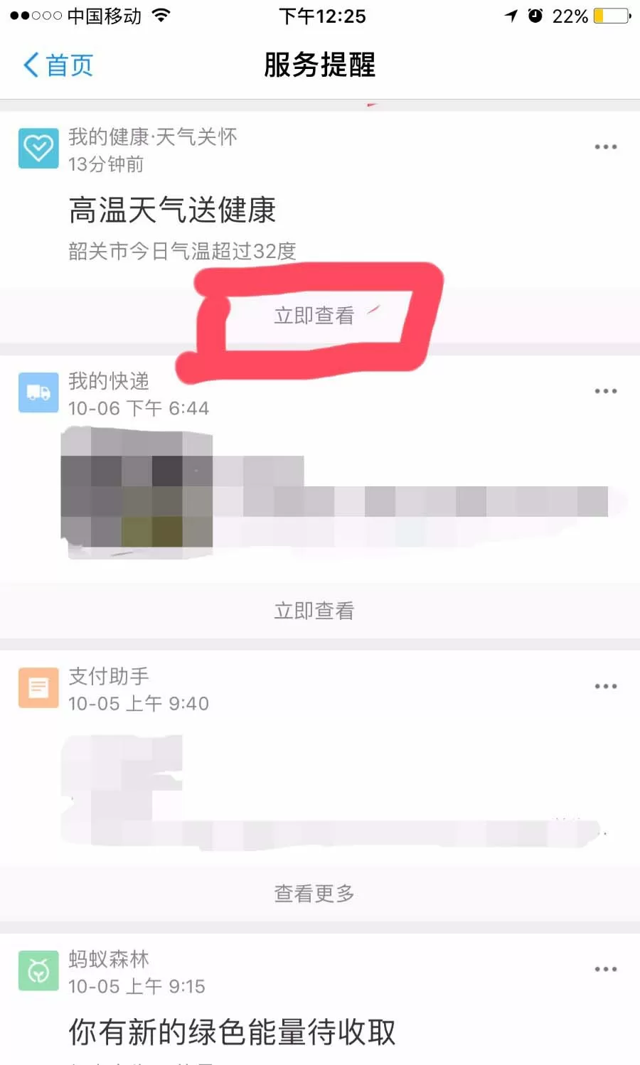 支付宝如何获得健康果?支付宝获得健康果的具体操作