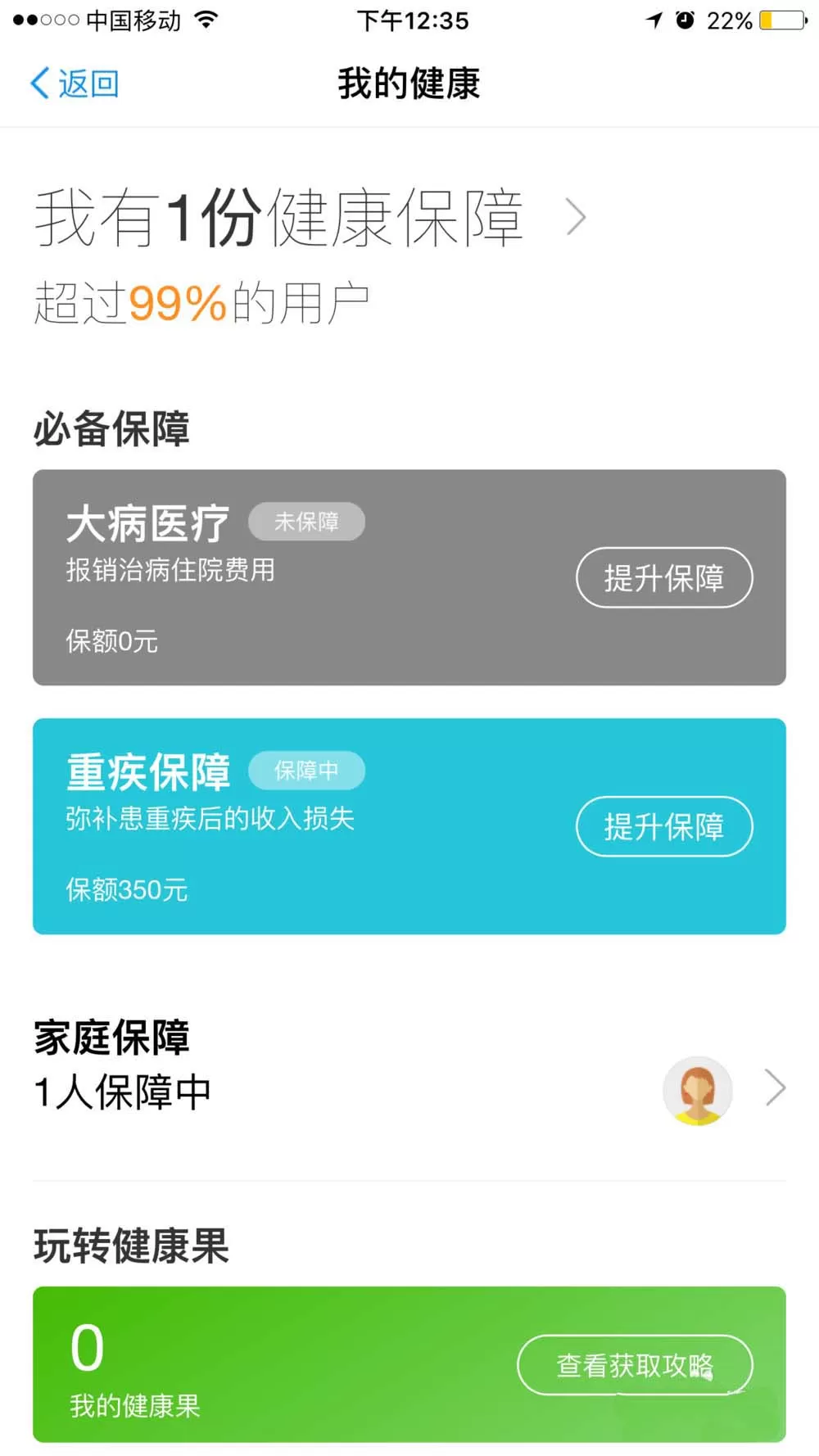 支付宝如何获得健康果?支付宝获得健康果的具体操作