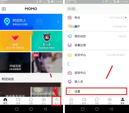 陌陌如何关闭视频查看通知?陌陌关闭视频查看通知教程