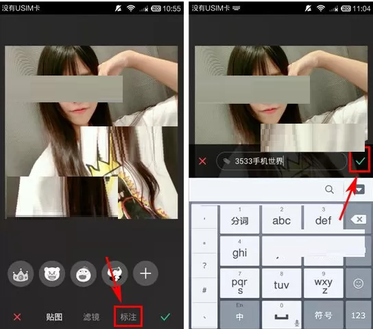 易信如何添加图片标签?易信添加图片标签的具体操作