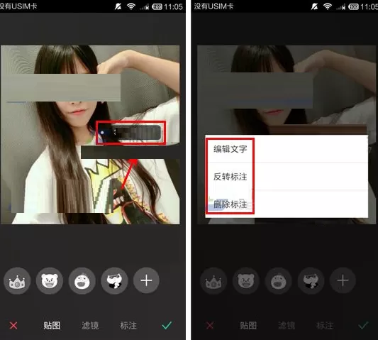 易信如何添加图片标签?易信添加图片标签的具体操作
