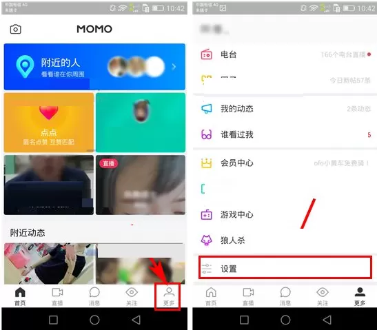 陌陌如何关闭通知显示消息?陌陌关闭通知显示消息教程