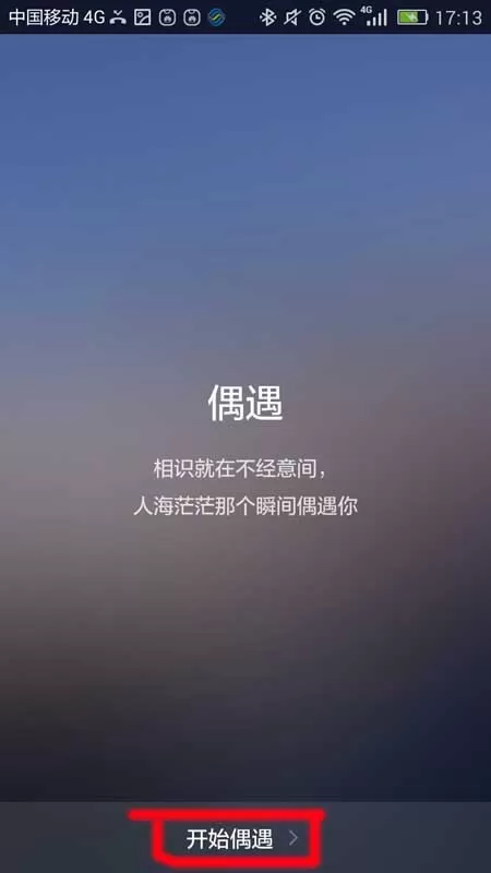 易信app添加兴趣标签的具体操作介绍