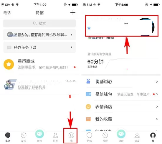 易信如何设置朋友圈背景?易信设置朋友圈背景教程
