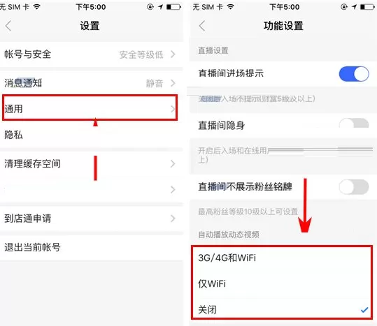 陌陌如何关闭自动播放动态视频?关闭自动播放动态视频教程