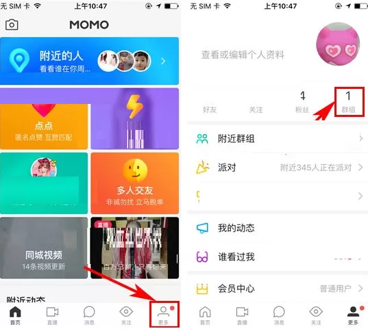 陌陌群如何撤销管理员?陌陌群撤销管理员教程