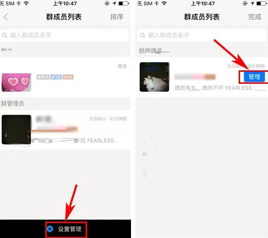 陌陌群如何撤销管理员?陌陌群撤销管理员教程