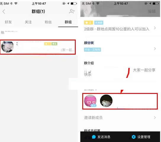 陌陌群如何撤销管理员?陌陌群撤销管理员教程