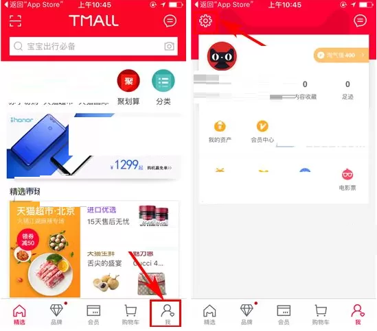 天猫如何开启旺旺消息快捷提醒？开启旺旺消息快捷提醒教程