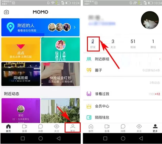 陌陌如何发送“问答”消息？陌陌发送“问答”消息教程
