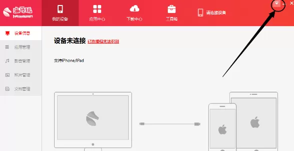 海马苹果助手下载的安装包保存在什么位置？