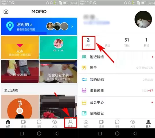陌陌如何设置特别好友？陌陌设置特别好友教程