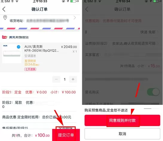 天猫双11预售定金膨胀如何使用?双11预售定金膨胀使用教程