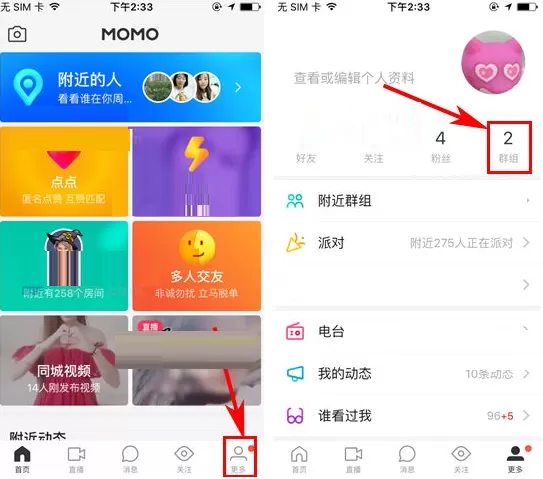 陌陌如何创建多人对话？陌陌创建多人对话的具体操作