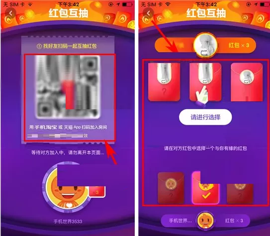 天猫双11火炬红包如何互抽?天猫双11火炬红包互抽教程