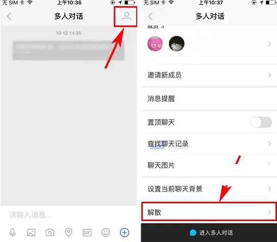 陌陌如何解散多人对话?陌陌解散多人对话教程