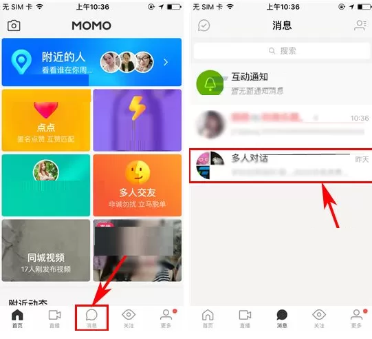 陌陌如何解散多人对话?陌陌解散多人对话教程