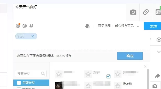 怎么在qq空间中设置动态仅自己可见?在qq空间中设置动态仅自己可见的方法