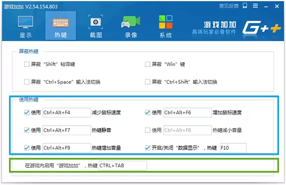 怎么设置游戏加加中的热键功能?