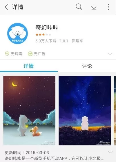 应用宝的任性搜功能如何使用?