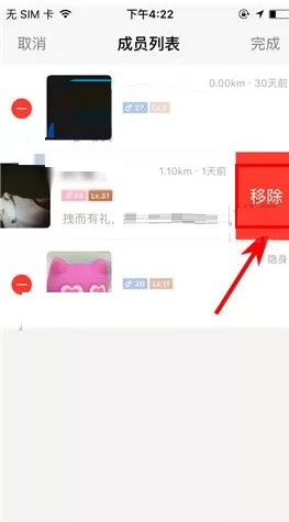 陌陌如何移除多人对话成员?移除多人对话成员的方法