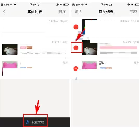 陌陌如何移除多人对话成员?移除多人对话成员的方法