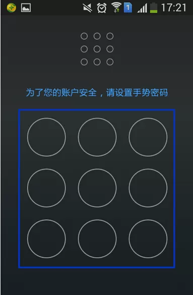 京东金融如何修改手势密码?京东金融修改手势密码的方法