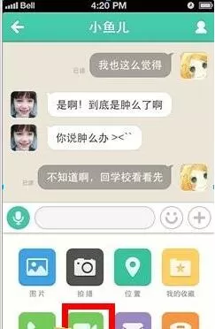 易信的视频通话功能如何使用?使用易信视频通话的方法