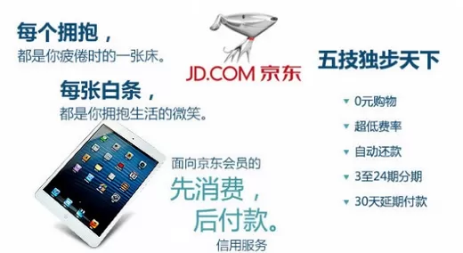 京东金融校园白条如何面签？京东金融校园白条面签的方法