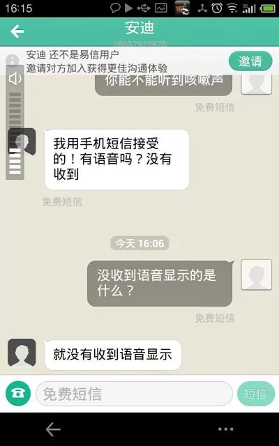 如何深度使用易信中的功能?易信的使用方法