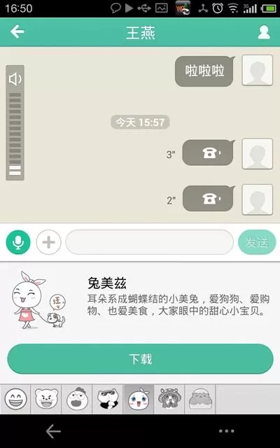 如何深度使用易信中的功能?易信的使用方法