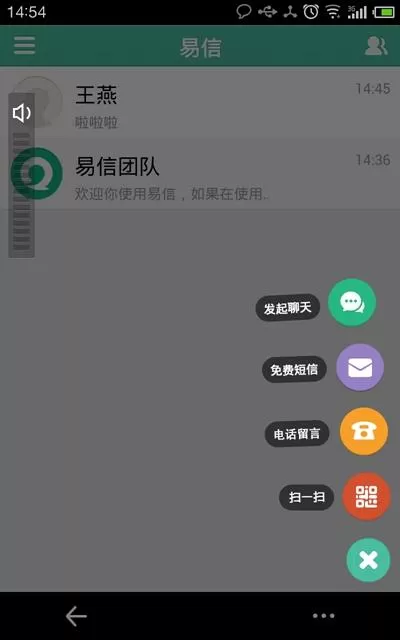 如何深度使用易信中的功能?易信的使用方法