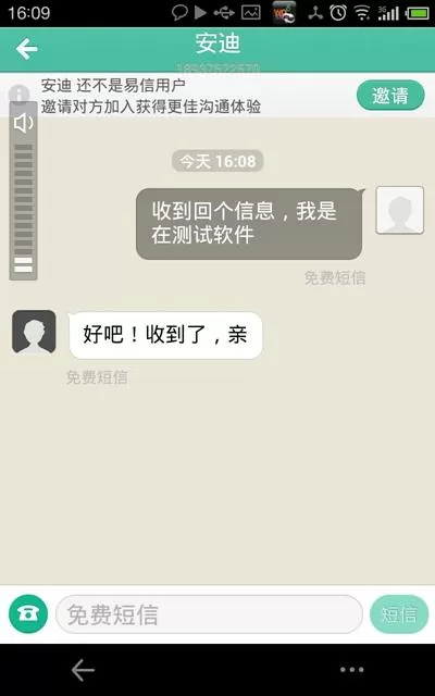 如何深度使用易信中的功能?易信的使用方法