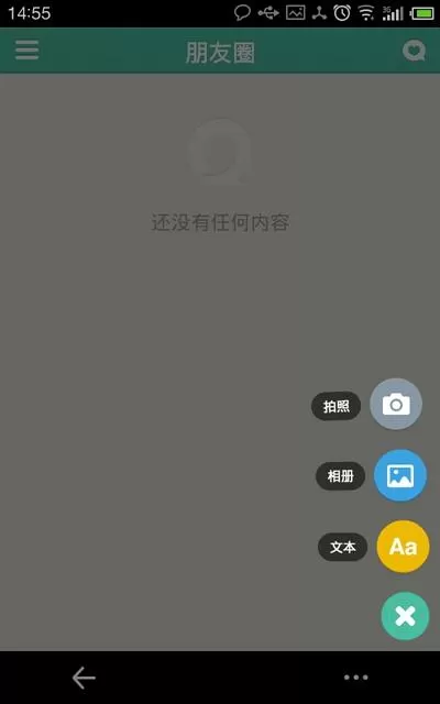 如何深度使用易信中的功能?易信的使用方法