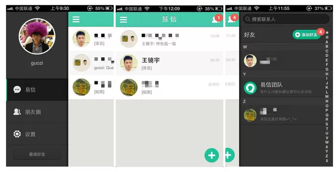 如何深度使用易信中的功能?易信的使用方法