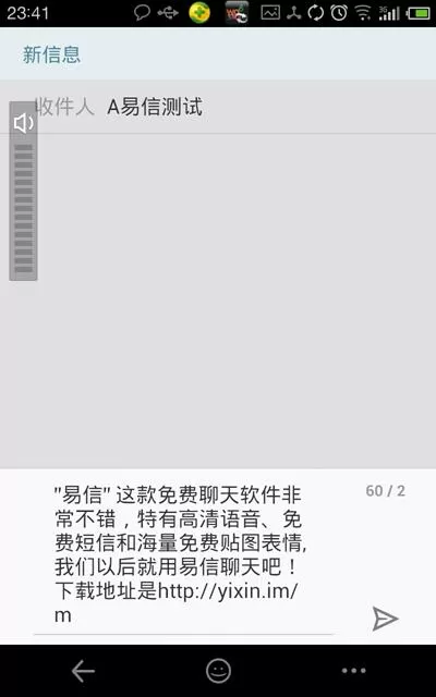 如何深度使用易信中的功能?易信的使用方法